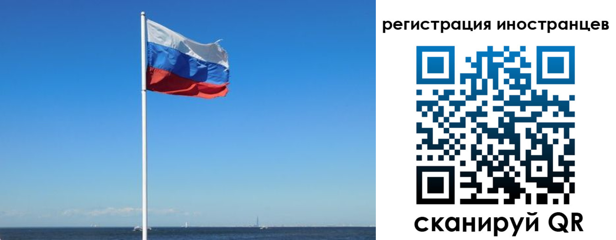 временная регистрация гарантия в Осе