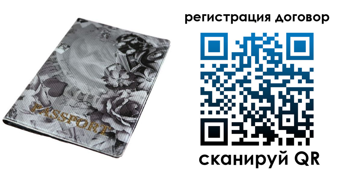 временная регистрация поиск в Осе