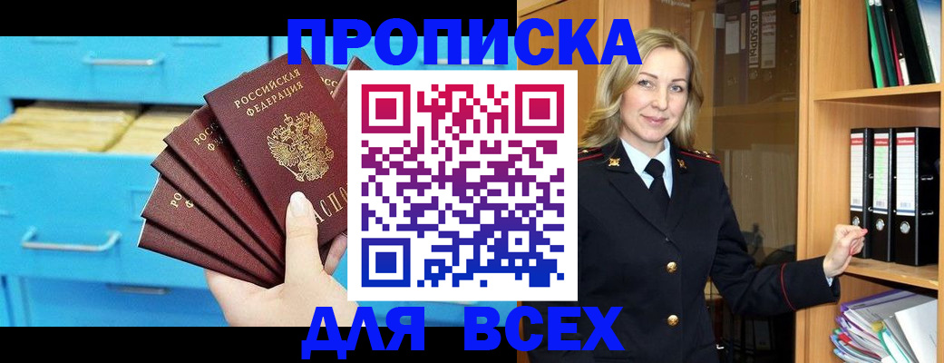 прописка иностранных граждан в Осе