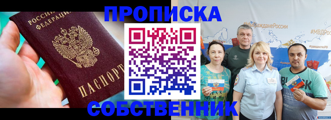 временная регистрация госуслуги в Осе